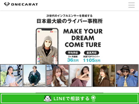 'one-carat.com' screenshot