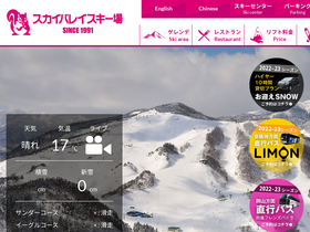 skyvalley.jp
