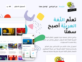 'istartarabic.com' screenshot