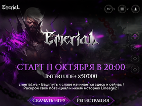 Emerial.ws website image
