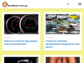 'bytiemoe.ru' screenshot