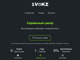 1v.kz