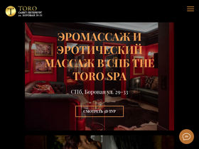 torospa.ru