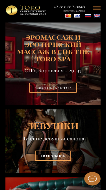 torospa.ru