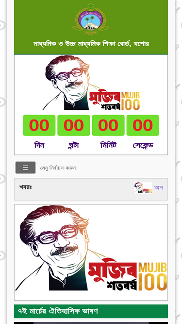 jessoreboard.gov.bd