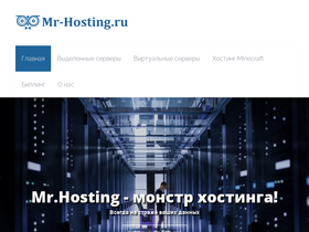mr-hosting.ru