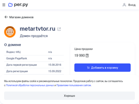 metartvtor.ru
