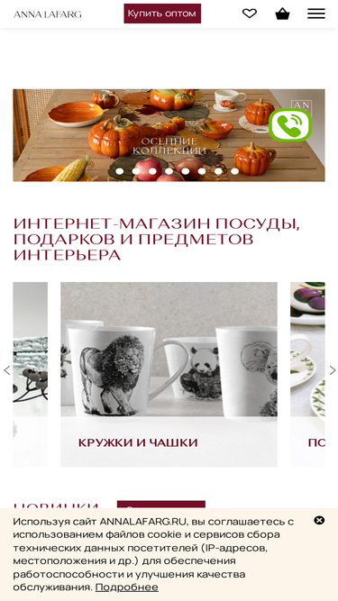 annalafarg.ru