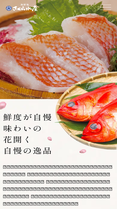 sakusui.jp