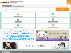 'taxisite.com' screenshot