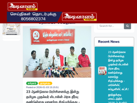 'kadivaalamnews.com' screenshot
