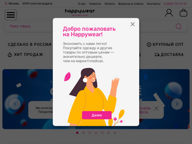 'happywear.ru' screenshot