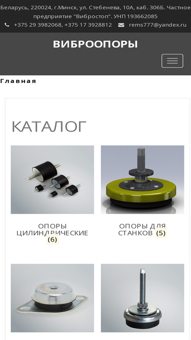 vibroopora.by