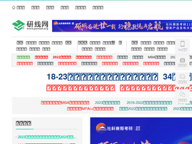'yanxian.org' screenshot