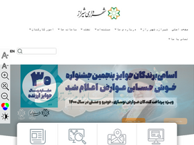 'shiraz.ir' screenshot