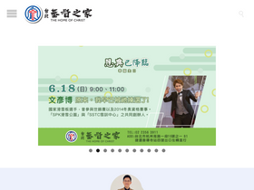 'tpehoc.org.tw' screenshot