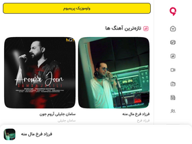 'vavmusic.com' screenshot