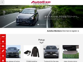 'autoexe.co.jp' screenshot