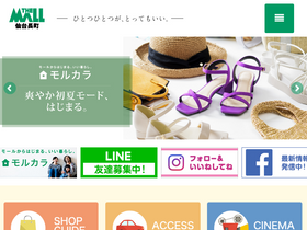 'themallsendai.com' screenshot