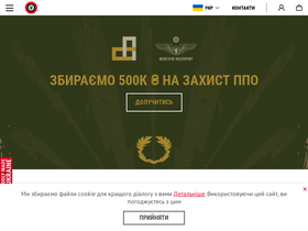 'aviatsiyahalychyny.com' screenshot