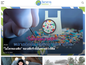 'vcharkarn.com' screenshot