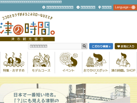 'tsukanko.jp' screenshot