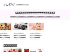 'knowlelog.net' screenshot