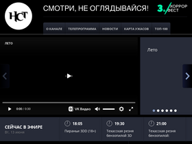 'strashnoe.tv' screenshot