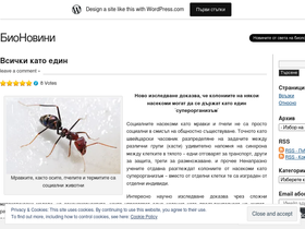 bionovini.wordpress.com