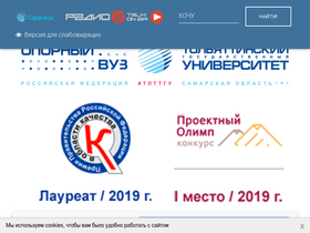 'tltsu.ru' screenshot