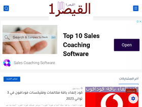 'alqaysar1.com' screenshot