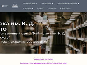 'irbis.gnpbu.ru' screenshot