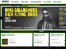 'smash-jpn.com' screenshot