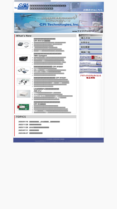 cpi-tec.jp