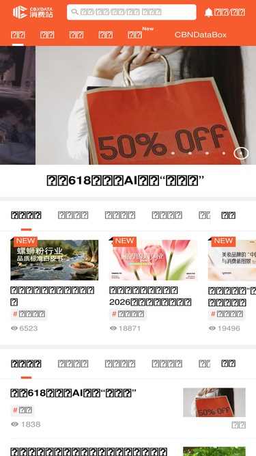 m.cbndata.com
