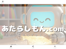 atarashimon.com