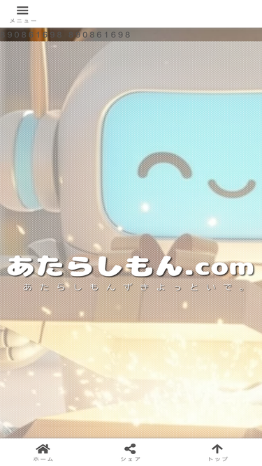 atarashimon.com