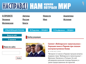 'naspravdi.info' screenshot