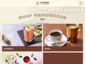 'ueshima-coffee-ten.jp' screenshot