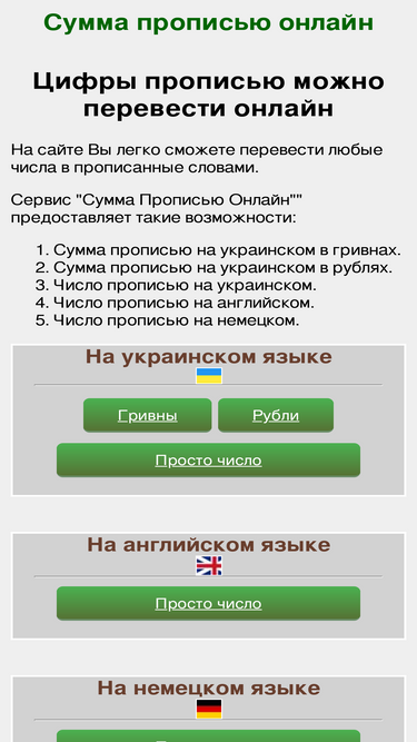 summa-propisyu.online