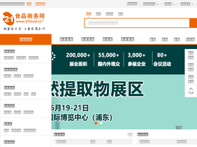 '21food.cn' screenshot