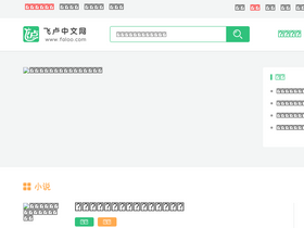 'faloo.com' screenshot