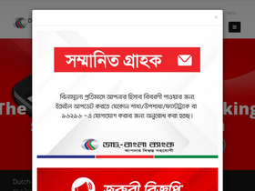 'dutchbanglabank.com' screenshot