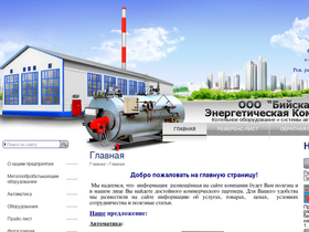 biek.ru