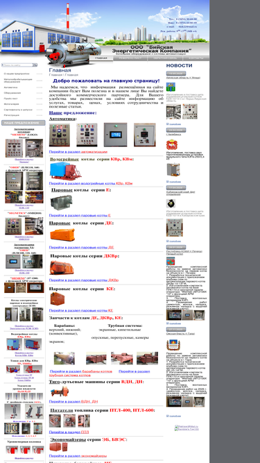 biek.ru