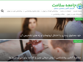 'jameesalamat.com' screenshot