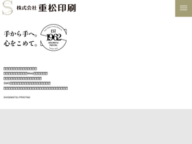 shige-pri.com