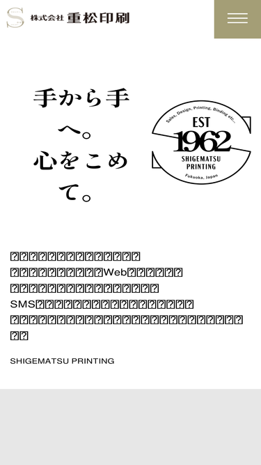 shige-pri.com