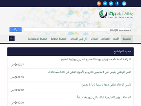 'burathanews.com' screenshot