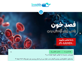 'doctorserita.com' screenshot